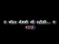 One Men Show 🔥😎 || Black Screen Status Gujarati || Black Screen Status 2024
