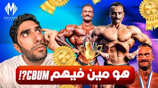 كريس بومستد المصري | ظاهرة تستحق الدراسة