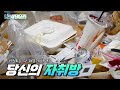 (SUB) 자취방 쓰레기집을 청소하러 왔습니다.(ft.엄마한테는 비밀)