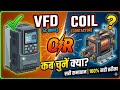 VFD k sath coil lagay or VFD pa 220 ka load chaly #vfd #solarenergy #solarrepair