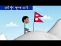 Three nepali rhymes and baby songs