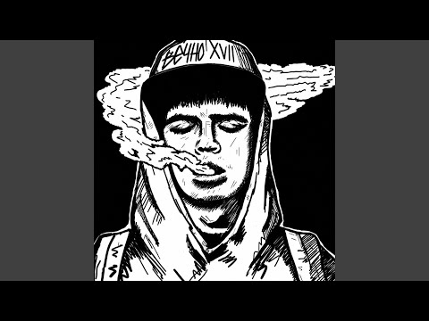 Nedonebo - синяки на шее