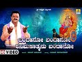 ಬಂದಾನೋ ಬಂದಾನೋ ಶನಿಮಹಾತ್ಮನು ಬಂದನೋ Bandaano Bandaano Shanimahathmanu Bandano  |  Jhankar Music