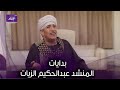 قصة صعود عبير المداحين إلى سماء الإنشاد قصة صعود عبير المداحين إلى سماء الإنشاد