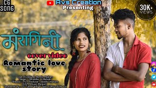 Manragini | Ft.vicky & Ammu  | Shraddha & Rishabh|Romantic Love  Story | Cover Video |#avscreation