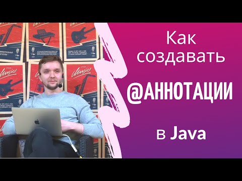 Video: Wat doet casting in Java?