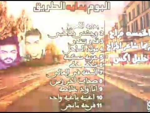 مهرجان السقفة فى العالى فريق الخمسة مزاج 2016