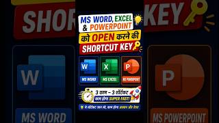 Ms Word ,Excel ,PowerPoint Open Shortcut? Msword ,excel, powerpoint ko open kaise kre?