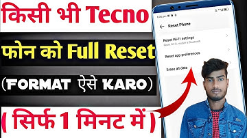 tecno mobile ko reset kaise kare | tecno spark ko format kaise mare | how to reset tecno spark phone