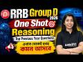 RRB Group D Reasoning Practice Set 2026 | Complete One Shot | RRB Group D Reasoning PYQ