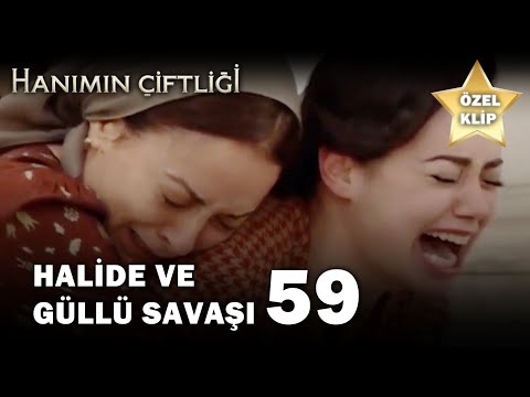 Halide Ve Güllü Savaşı 59! - Hanımın Çiftliği Özel Klip