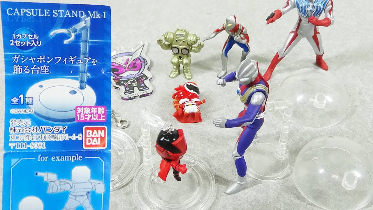 万能台座 ガシャポンフィギュアを飾る台座 全1種 Youtube