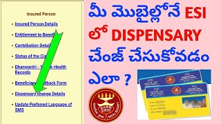 How to change ESI Dispensary online 2021