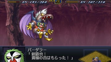 Super Robot Wars Alpha 2 - General Birdler Attacks