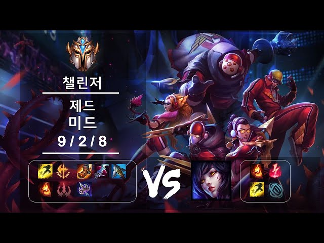 [풀영상]미드 제드 vs 아리 챌린저 Patch 12.11