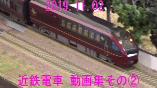 2019 11 02  近鉄電車 動画集 その② 近鉄鉄道祭り 2019 IN 塩浜検修車庫