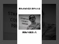 スタンフォードの監獄実験 #雑学#shorts