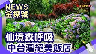 中台灣vs.離島住宿玩樂評鑑|溪頭森林城堡飯店台中網美打卡 ...