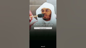 تلاوة جميلة و رائعة بصوت الشيخ #ياسر_الدوسري من سورة النور✨❤️