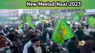 New Naat Shareef Meelad 2023/ Sanae Mustafa Official