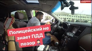 картинка: Полицейский не знает ПДД позор !!!