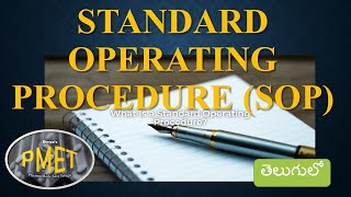 SOP| Standard Operating Procedure in pharmaceutical industry| (Telugu-తెలుగులో)