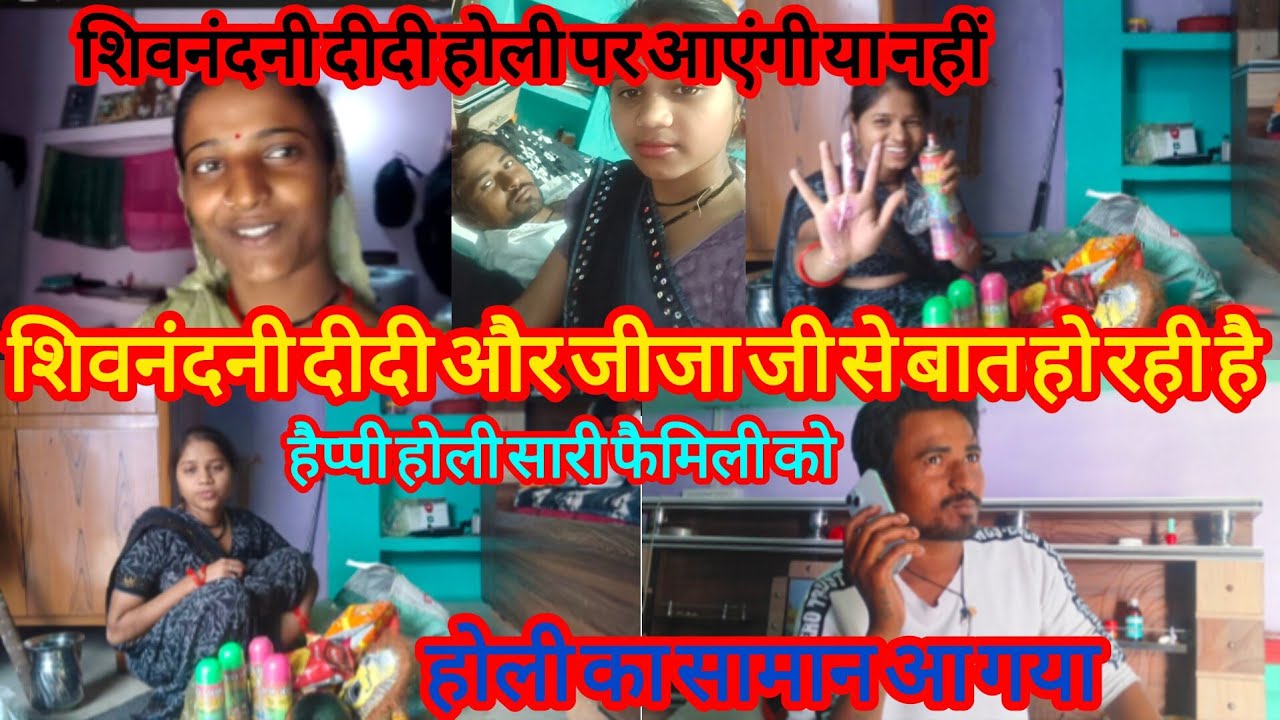 शिवनंदनी दीदी को बुलाने जाएंगे या नहीं