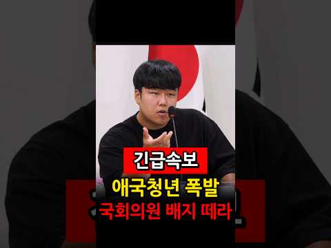 참정권 박탈, 입 닫고 있는 국회의원 배지 떼라 thumbnail