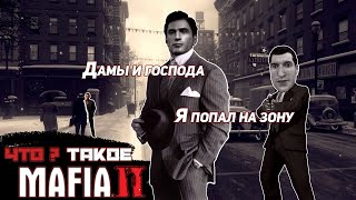 :    Mafia 2