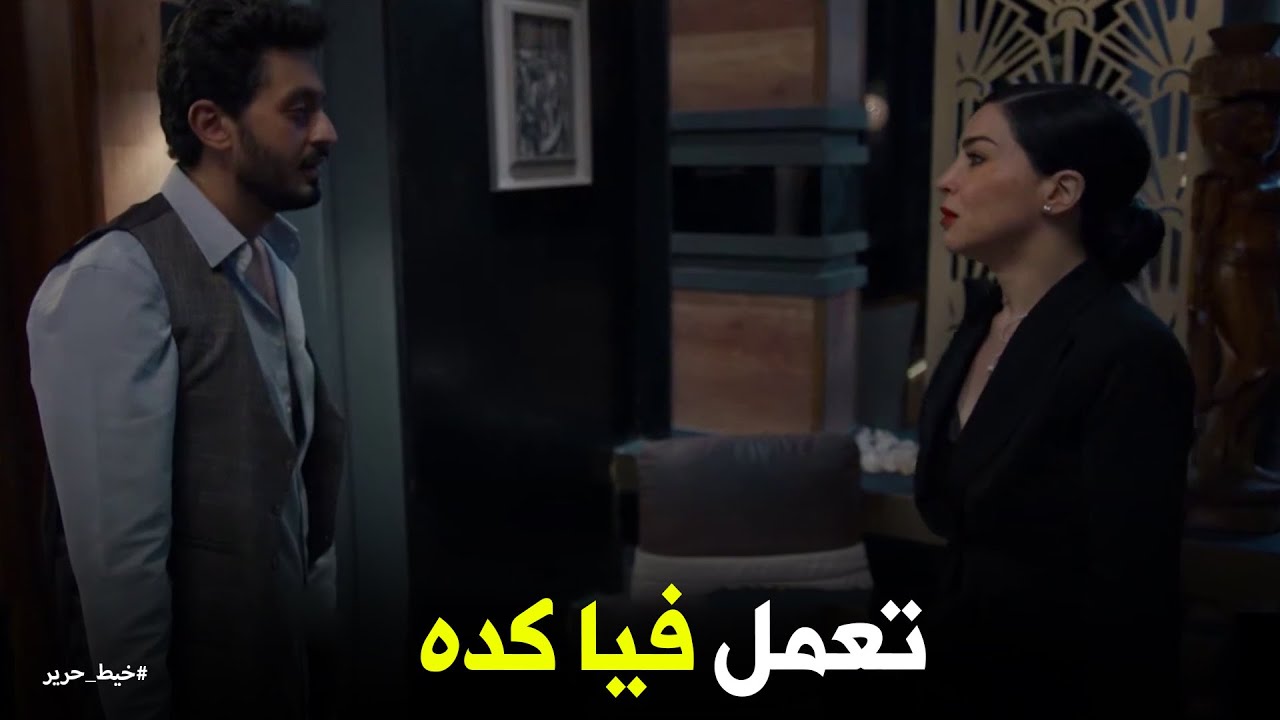 صدمة مسك من إدمان رمزي #خيط_حرير