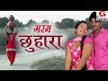 Garam Chuhara || गरम छुहारा || Haryanvi Song || Masoom Sharma, Monika Sharma || G Series