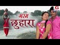 Garam chuhara     haryanvi song  masoom sharma monika sharma  g series