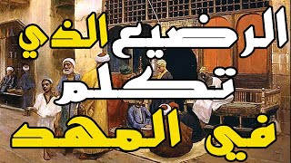 قصة جريج العابد والرضيع الذي تكلم في المهد وسط ذهول الناس أجمين |من أروع القصص الذي ستسمعها في حياتك