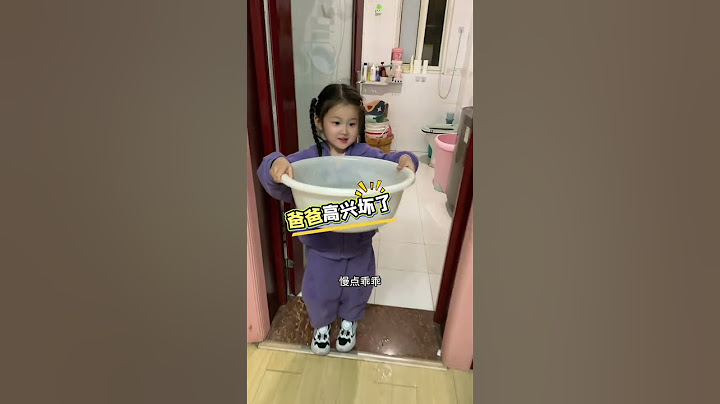 果然是爸爸贴心小棉袄，爸爸激动的都要把洗脚水喝了又是被女儿治愈的一天 萌娃日常 骗你生女儿 女儿是爸的小棉袄 这闺女果然没白疼