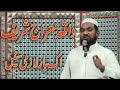 waqia miraj sharif by mulazim hussain dogar
