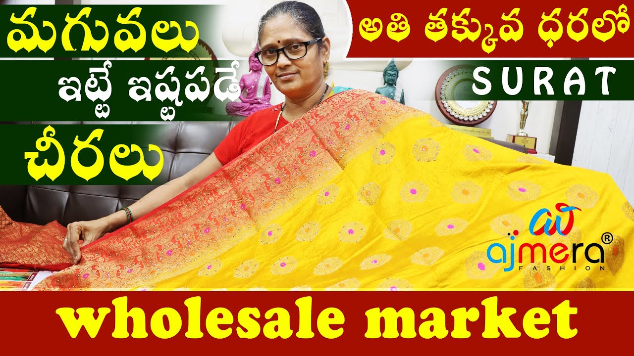 Ajmera Fashion || Saree Wholesale Market || Trending Saree Collection || తక్కువ Cost Rich Look | Myna Street Food