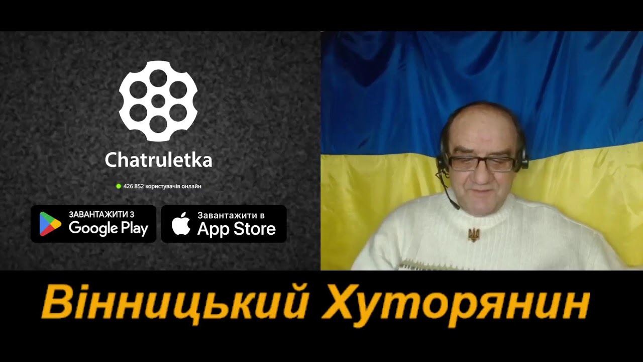 Пряма трансляція користувача Вінницький Хуторянин