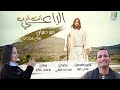 امير دميان المرنم الصعيدي والمرنمة منال مجدي انت اللي بتحميني انت الرب الراعي ترانيم معزية 