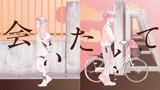 Download lagu Karaoke - Ado - Aitakute (会いたくて)