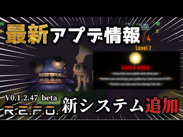 REPO] The new system and new difficulty adjustments have