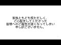 【お知らせ2】動画を見てくださっている皆様へ