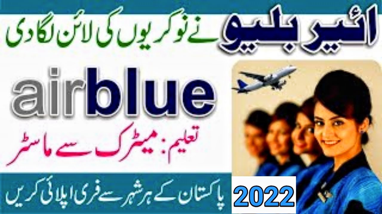 Air blue jobs 2022 apply online || Air blue jobs 2022 in Pakistan || Air line jobs 2022