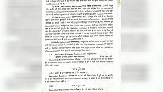 EE309 CHAPTER 1 FAULTS IN POWER SYSTEM Profile