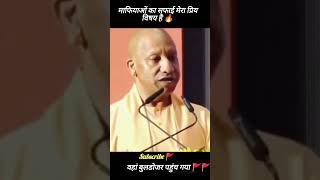 अगले ही दिन वहां बुलडोजर पहुंच गया! 🚜🔥 #YogiAdityanath #Bulldozer #Shorts #UPNews #Mafia