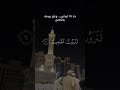 سر لا يعرفه الكثير في سورة الكوثر ستفهمه في 10 ثواني
