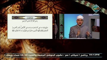 أحكام التجويد في آيات سورة الصف الآيات 1  : 2 | مع التلاوة
