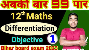 Bihar board 12th Differentiation (अवकलन) math vvi objective questions 2023 परीक्षा के(by-manish sir)