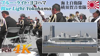 Blue Light Yokohama 🌃 Japanese Navy Band at Yokohama Port