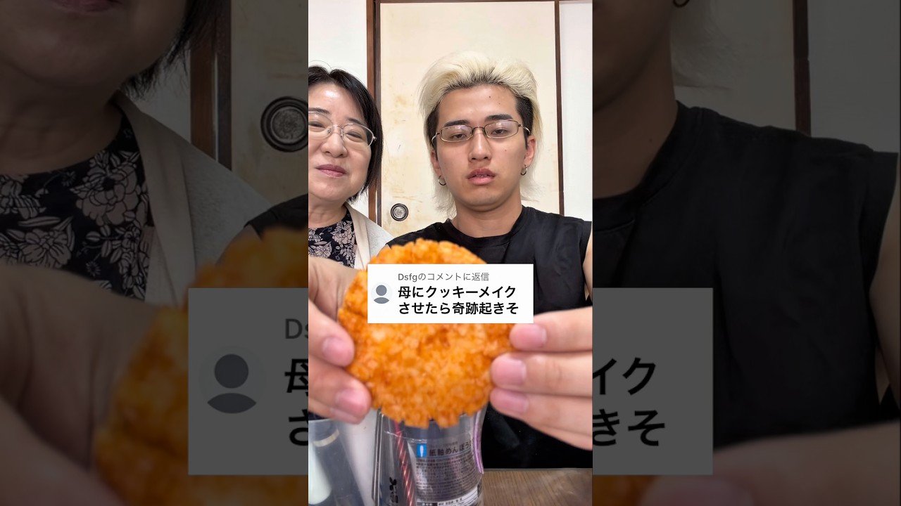 お母さんに本気でクッキーメイクさせた結果