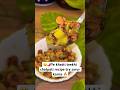 🔥करौंदे और हरी मिर्च की खट्टी तीखी चटपटी रेसिपी #shorts #shortsfeed #food #spicy #food #cooking